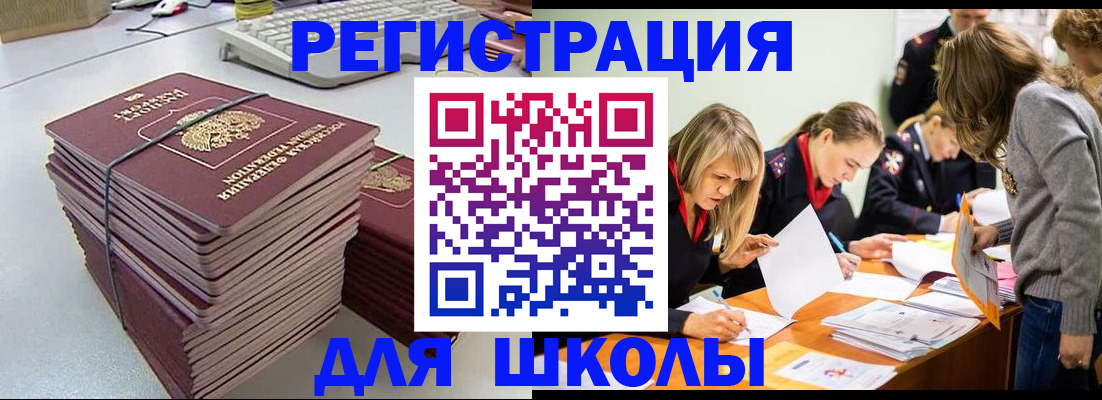 временная регистрация поиск в Дегтярске