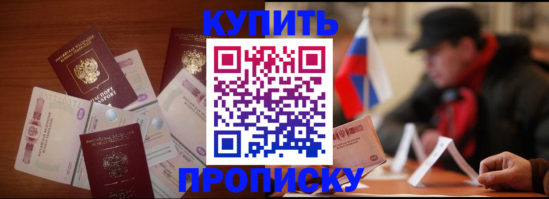 регистрация в Дегтярске