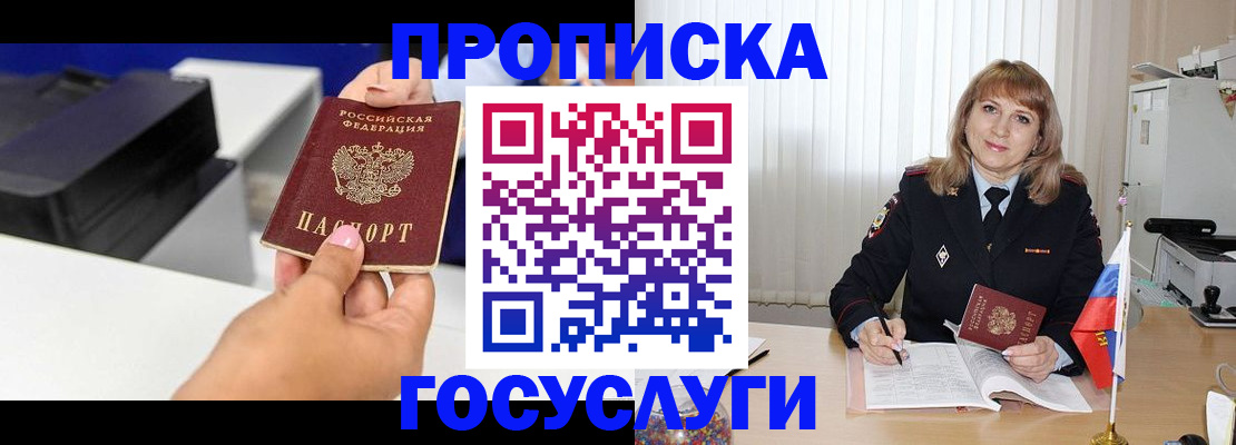 прописка для школы в Дегтярске