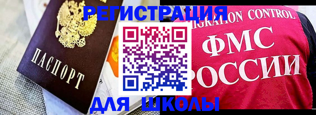 регистрация для дет. сада в Дегтярске